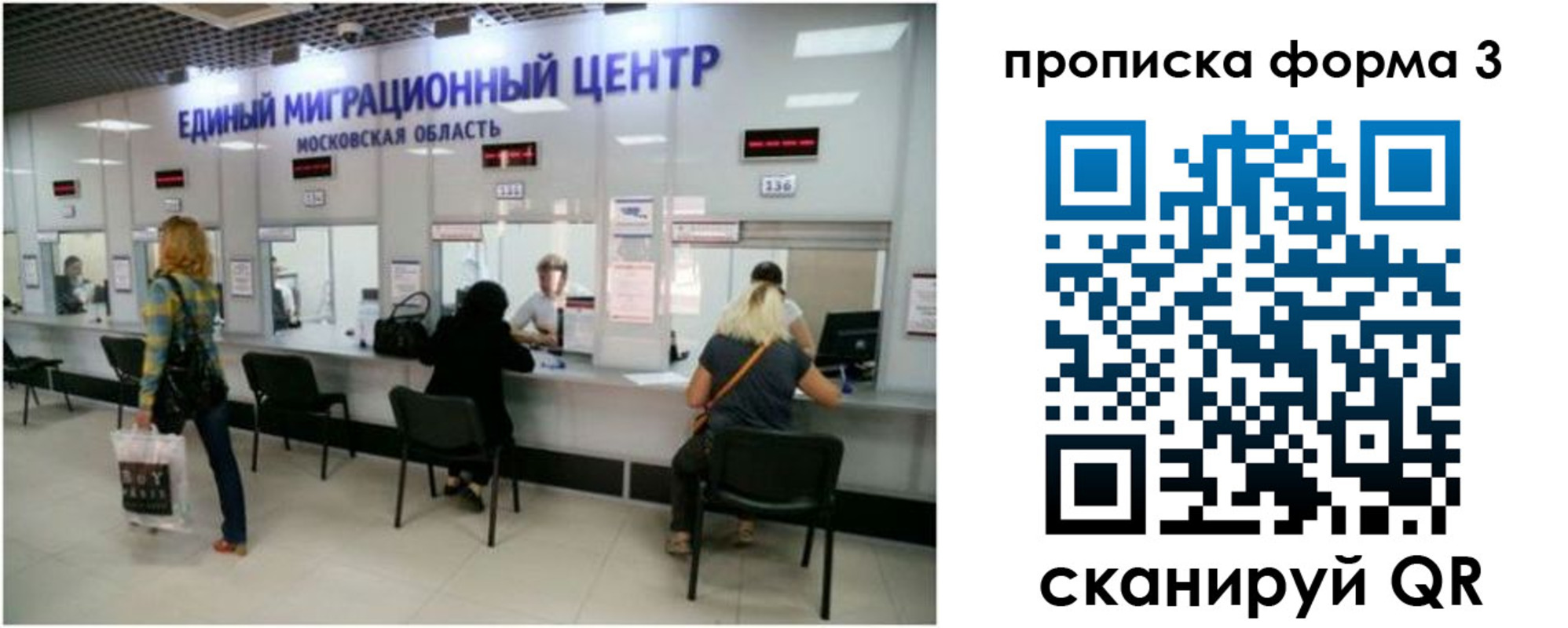 временная регистрация законно в Невеле